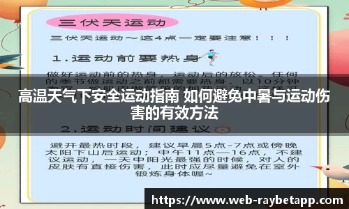 雷竞技官方网站